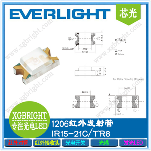 IR15-21C/TR8  1206红外发射管