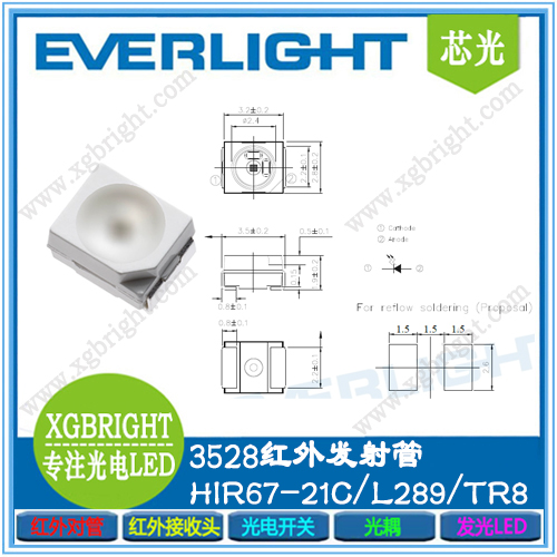 HIR67-21C/L289/TR8  3528发射管850