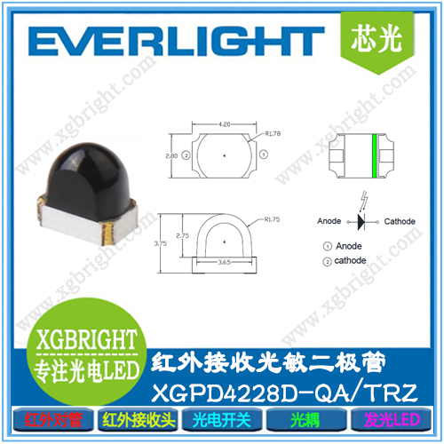 PD4228B  红外接收光敏二极管