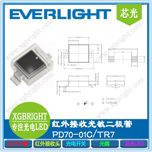 PD70-01C/TR7  红外接收光敏二极管
