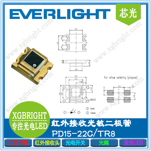 PD15-22C/TR8  红外接收光敏二极管