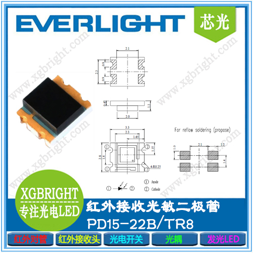PD15-22B/TR8  红外接收光敏二极管