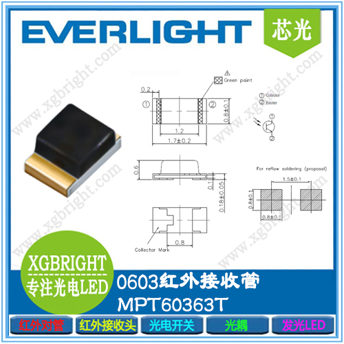 MPT60363T  0603红外接管