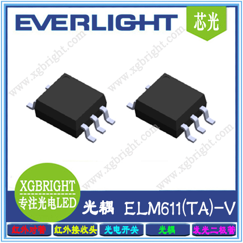 光耦ELM611(TA)-V