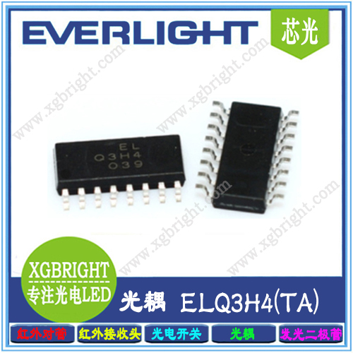 光耦ELQ3H4(TA)