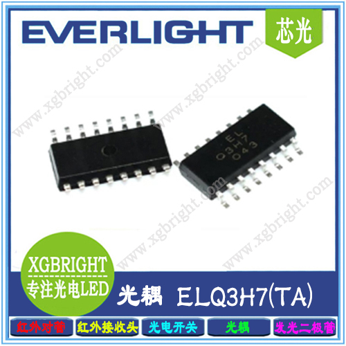 光耦ELQ3H7(TA)