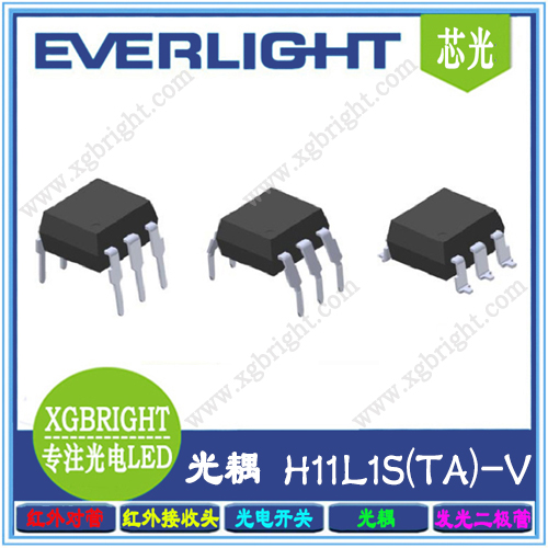 光耦H11L1S(TA)-V