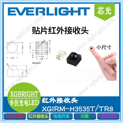 XGIRM-H3535T/TR8