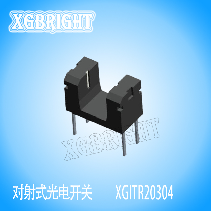 XGITR20304槽宽4mm对射式光电开关传感器 槽型光耦 光电眼